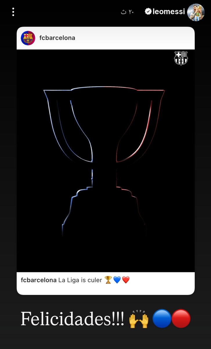 ميسي يهنئ برشلونه 😱😱😨😨♥️