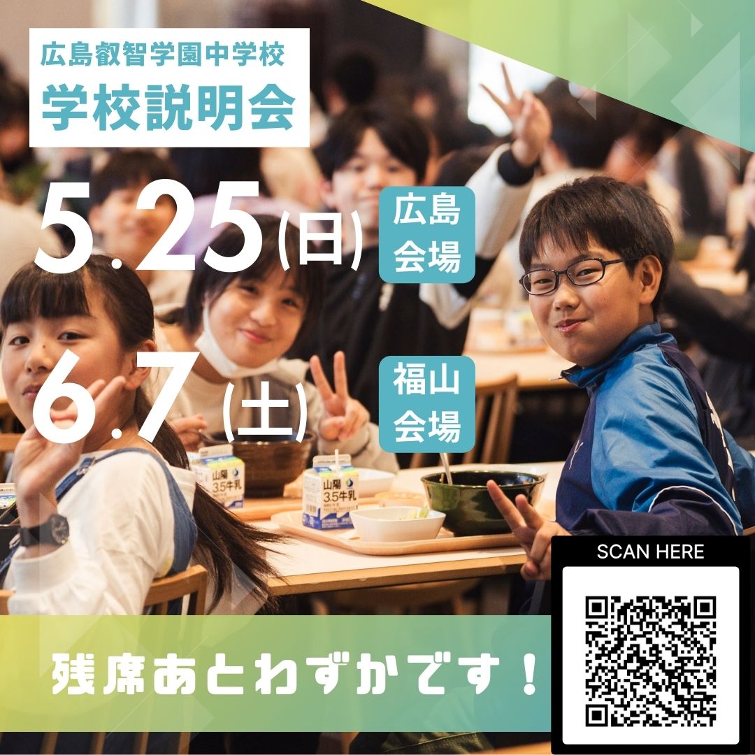 higa_ed_jp's tweet image. 学校説明会の参加者を募集しています!
詳細は、HPから確認してください!
【Link】
higa-s.jp/%e5%ad%a6%e6%a…
#HiGA #HiroshimaGlobalAcademy #IBschool #IBMYP #IBDP #Hiroshima #Osakikamijima #IB校 #国際バカロレア #大崎上島 #広島 #広島叡智学園 #学校説明会