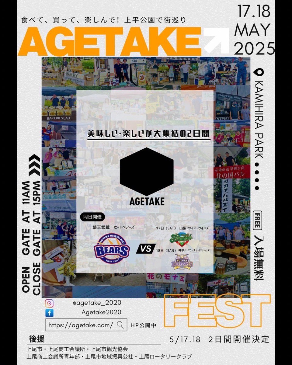 kadoya3095's tweet photo. 2025.5.17-18の2日間、今年も出店させていただきます！
【#アゲテイク AGETAKE2025】 https://t.co/hdduWcjwwU