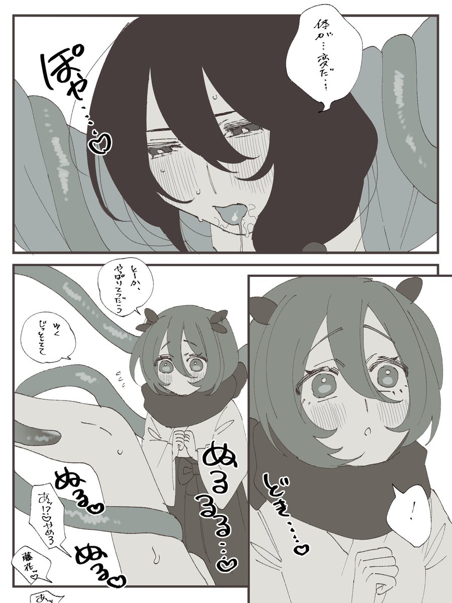ロリおにのリクエストありがとうございました!🐸🕷️
#Skeb 
