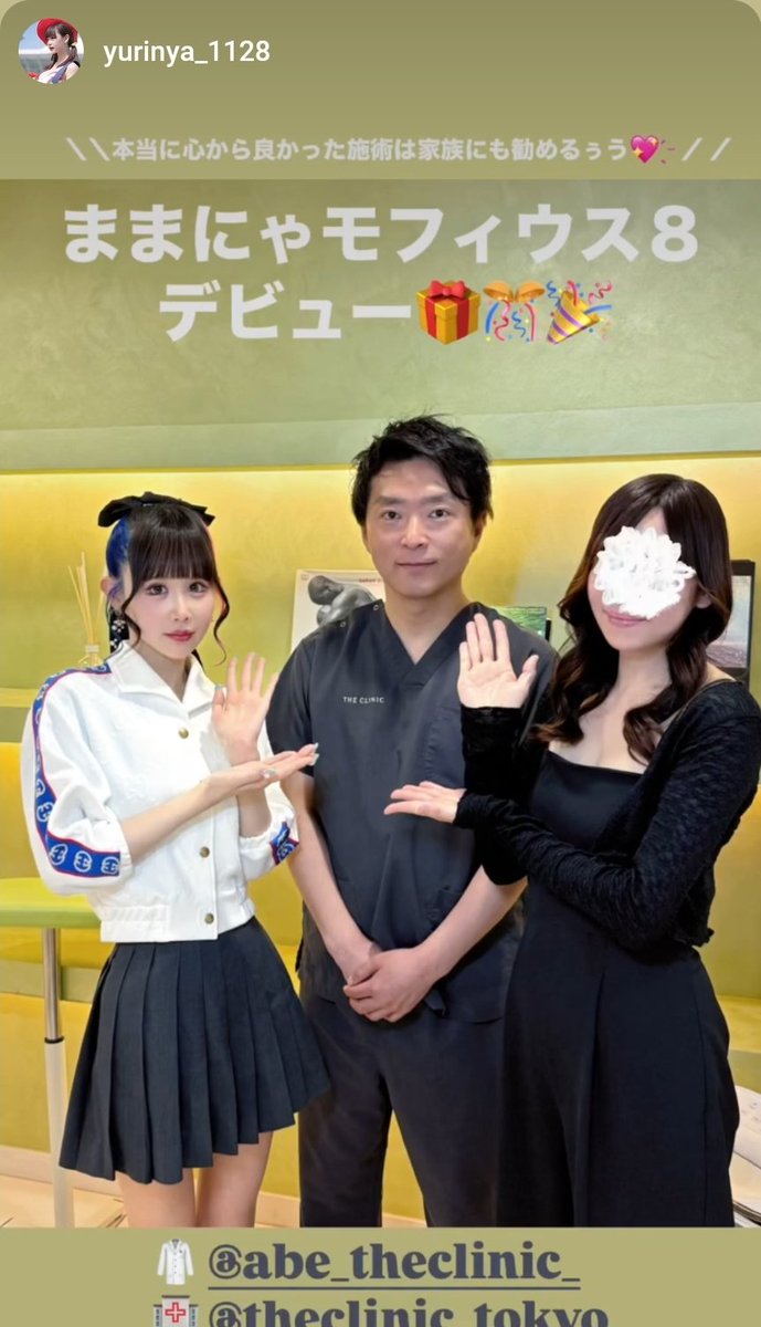 theclinic_abe's tweet photo. 第23回モフィウス企画✨🎁✨
今回は「ほうれい線」「口横のポニョ」をダブルで1名様に無料施術🙆
ゆりにゃさん、ままにゃさんと同じ施術を少しでも多くのみなさんに！
ほうれい線を撲滅しましょう🐶
応募はアカウントフォローしてから、リポスト、いいねお願いします✨️
当選発表は20日正午です😎 https://t.co/KPO0qN9niD