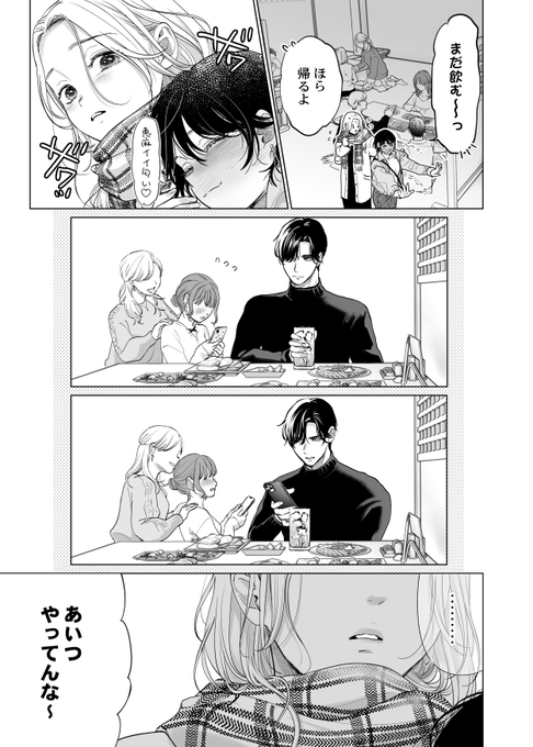 幌銎æãš3人ã§çµå©âŠâŠð(åæ³) 3/4