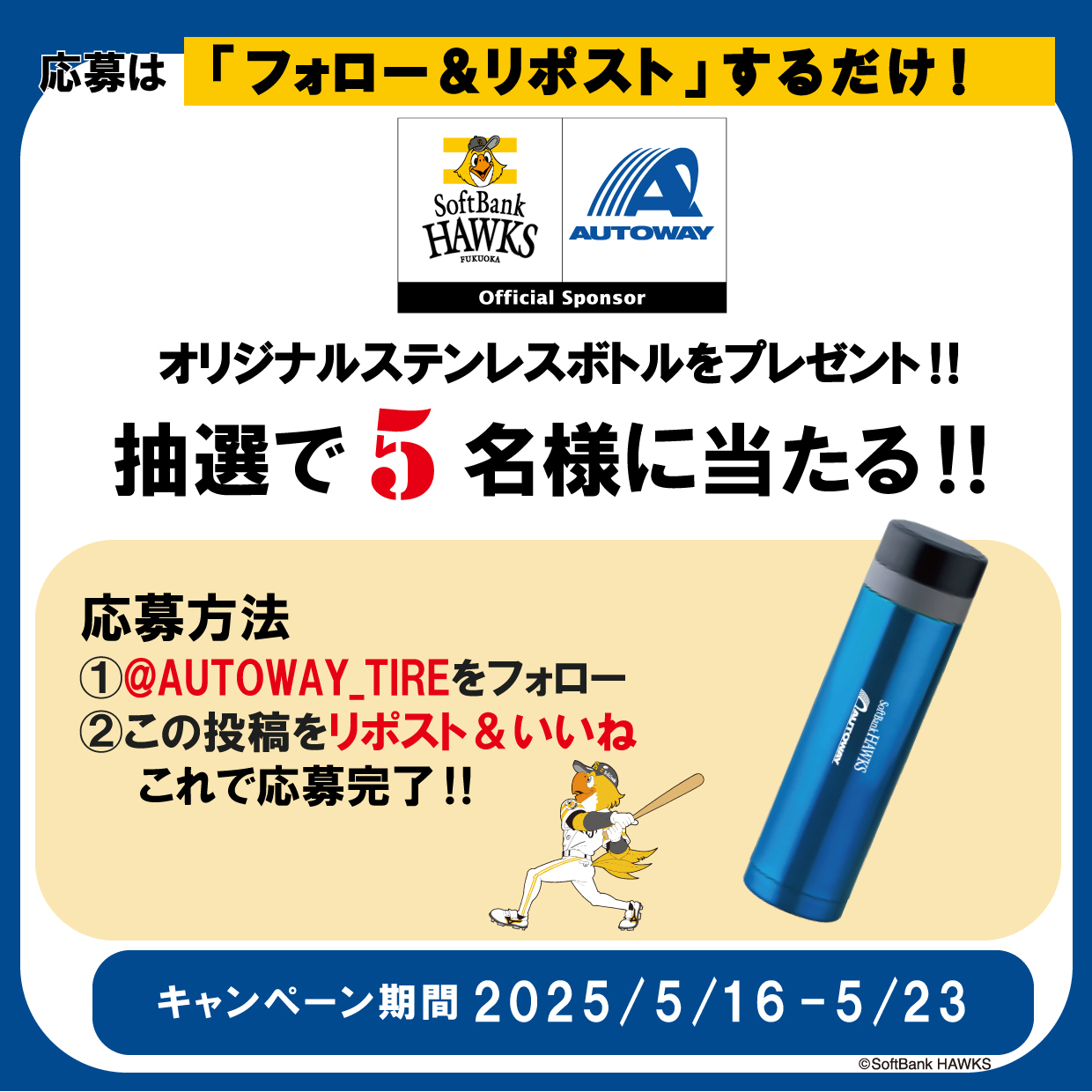 ダイヤのA 懸賞商品　応援グッズ 鈴鹿8時間耐久レース』スズキチームの応援グッズとして