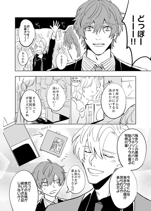 気に入ってるので大昔に描いたカンノンザカさんの誕生日のどひふを再掲 