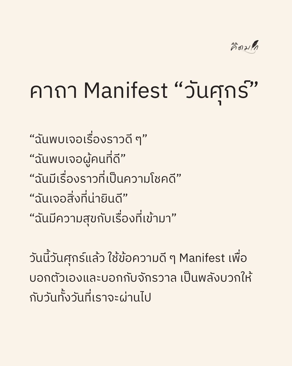 The Black Book of MANIFEST | คิดมาก tweet media