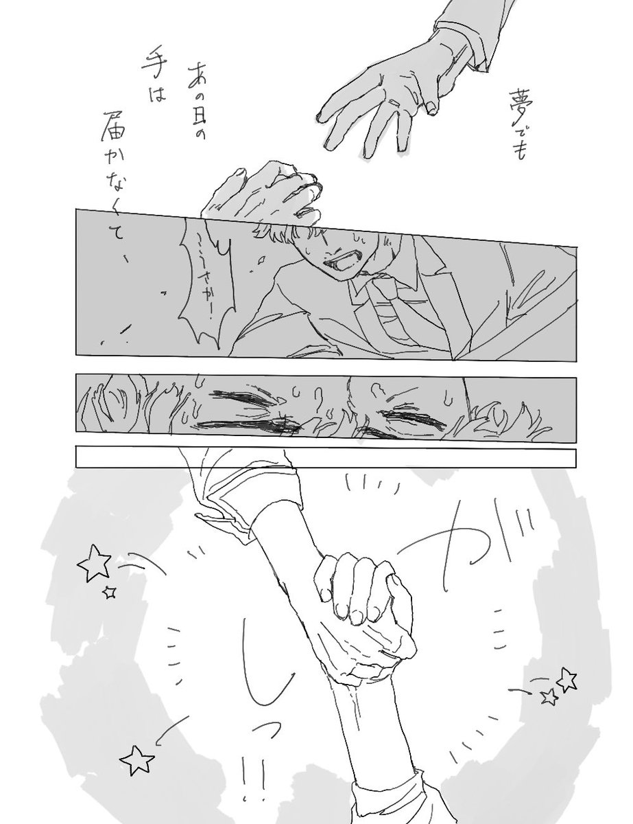 謎漫画。ibkを眩しいと感じるsmちゃんです。
マシュマロありがとうございました! 
