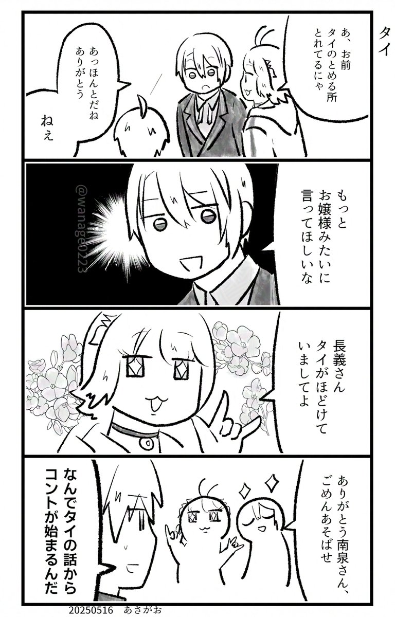 どーじんなんせんくん 