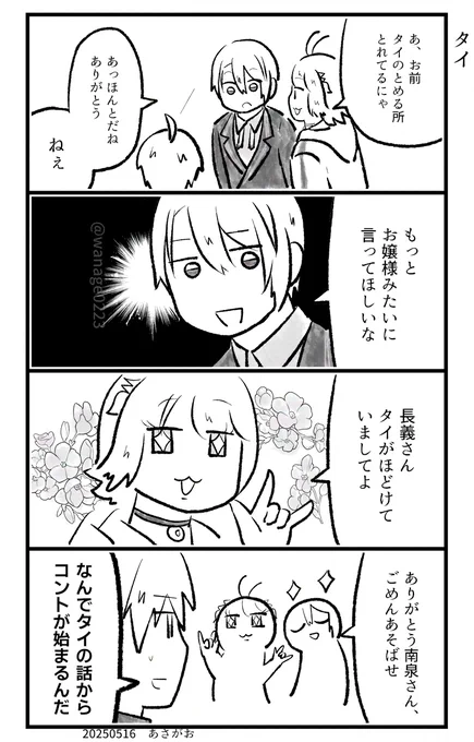 どーじんなんせんくん 
