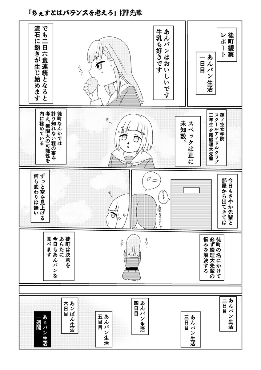 🦖「徒町、張り込みチャレンジやります!!!!!!」
(1/2)
#蓮ノ空 