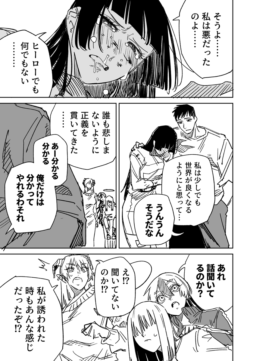 一夜限りのユキズリマン その44 