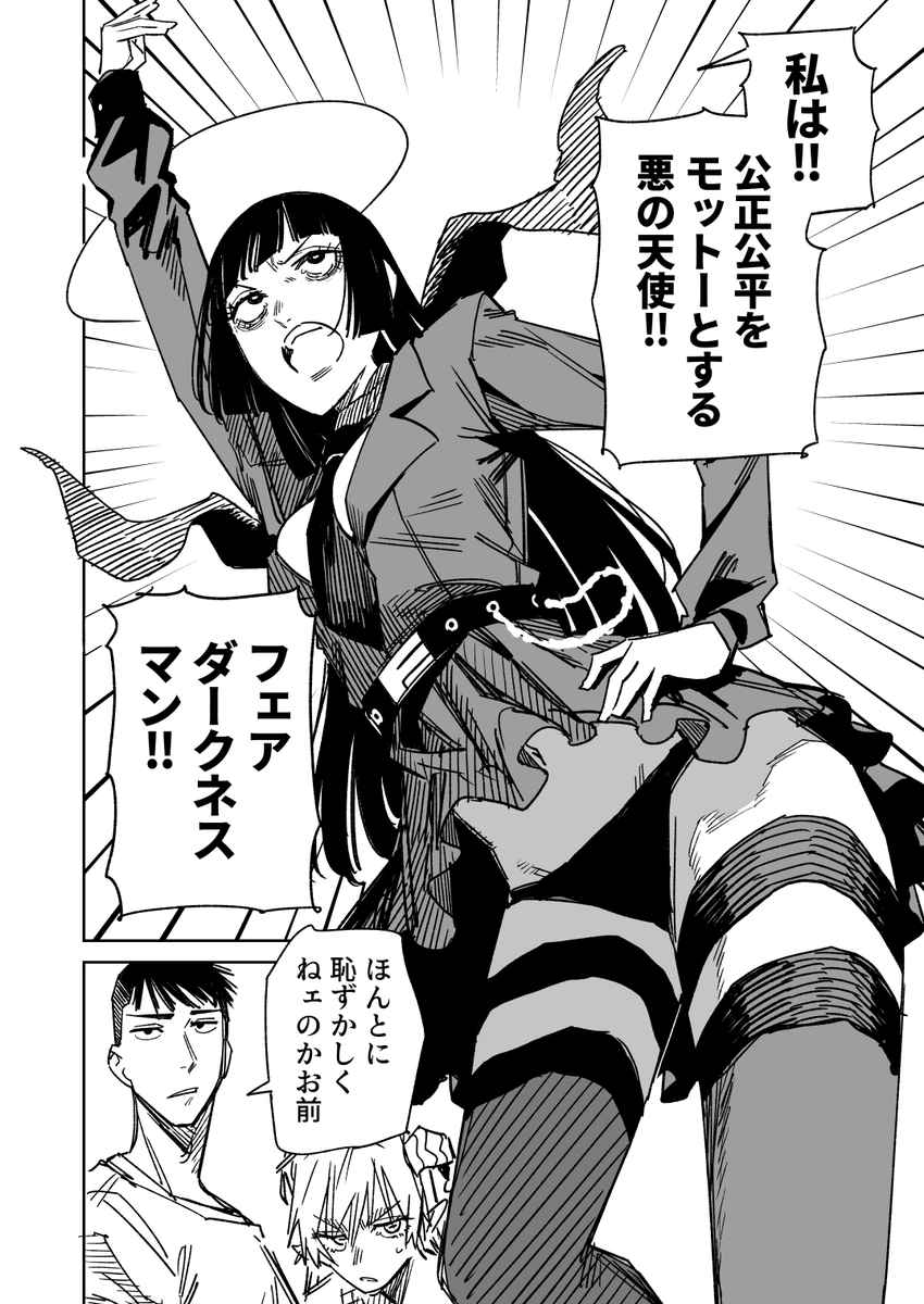 一夜限りのユキズリマン その44 