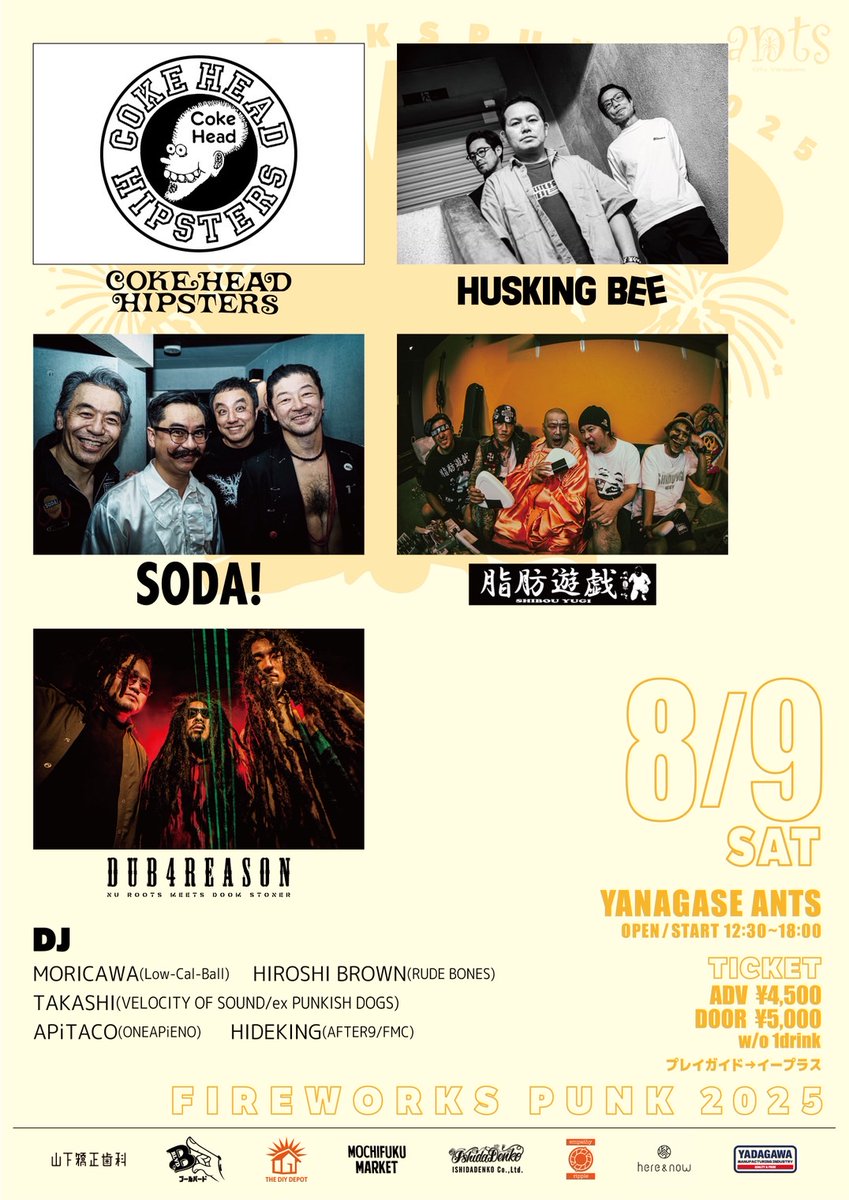 COKEHEADKUN's tweet photo. 8月9日(土)岐阜・柳ヶ瀬ANTS
"FIREWORKS PUNK 2025"

【BAND】
COKEHEAD HIPSTERS
HUSKING BEE
SODA!
脂肪遊戯
DUB 4 REASON

【DJ】
MORICAWA (Low-Cal-Ball)
HIROSHI BROWN (RUDE BONES)
TAKASHI (VELOCITY OF SOUND / ex PUNKISH DOGS)
APiTACO (ONEAPiENO)
HIDEKING (AFTER9/FMC) https://t.co/TQIM2lIBE1