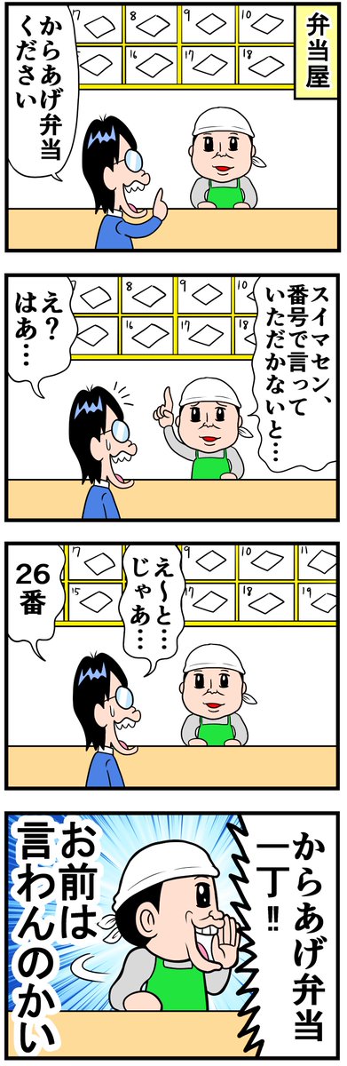 soyamanga's tweet photo. からあげ弁当 https://t.co/dgFgb2j7o2