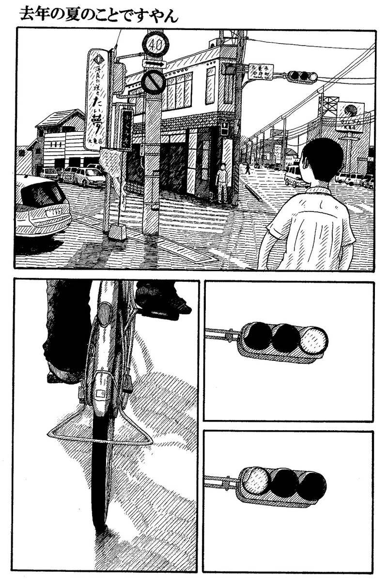 去年の夏のことですやん(5/5)
#旅の日 
