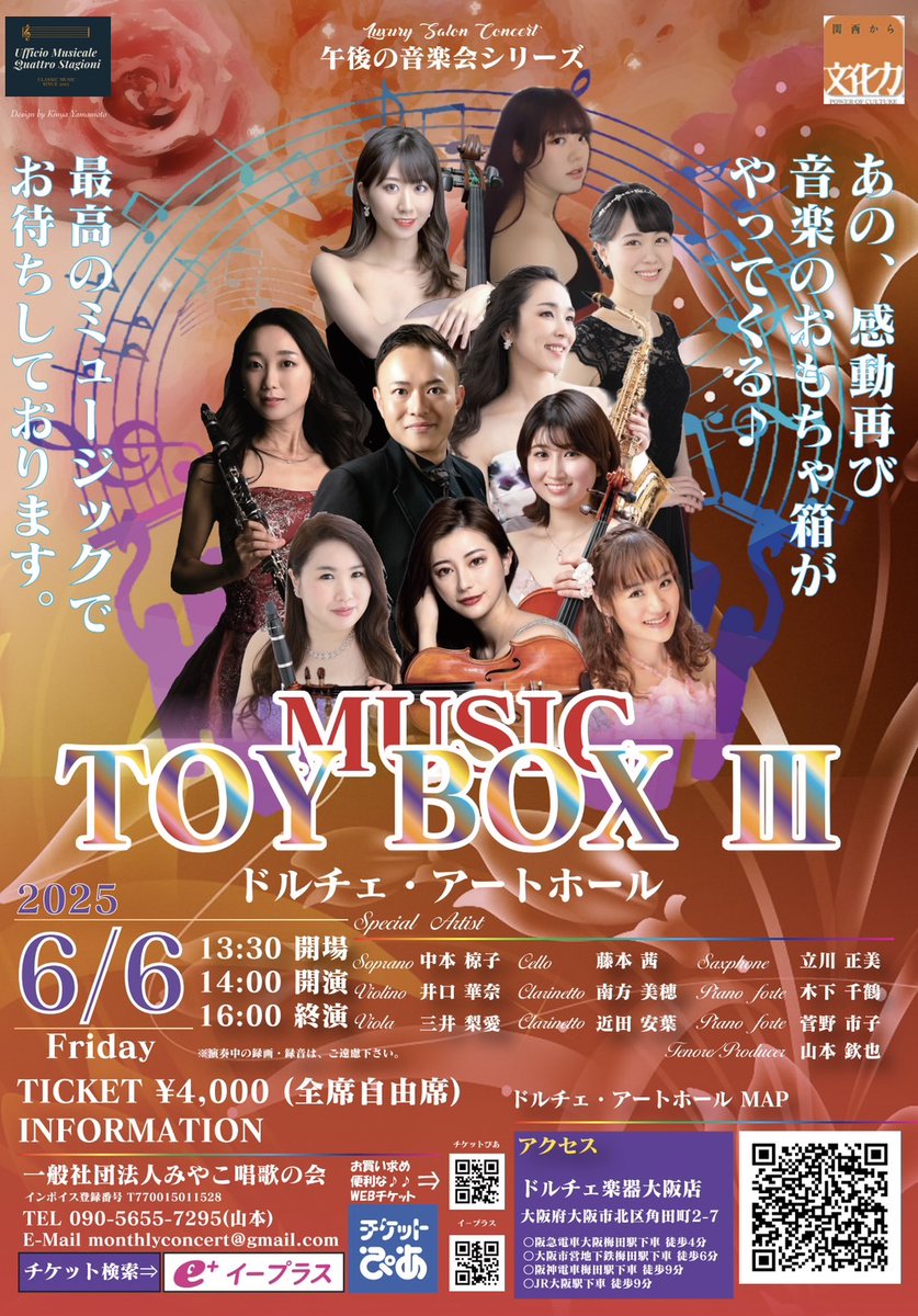 YasuhaC's tweet photo. こちらでの告知は初めて💐
いろんな編成で出演します♫
皆様のお越しをお待ちしております☺️ https://t.co/jFuz96M6Zr