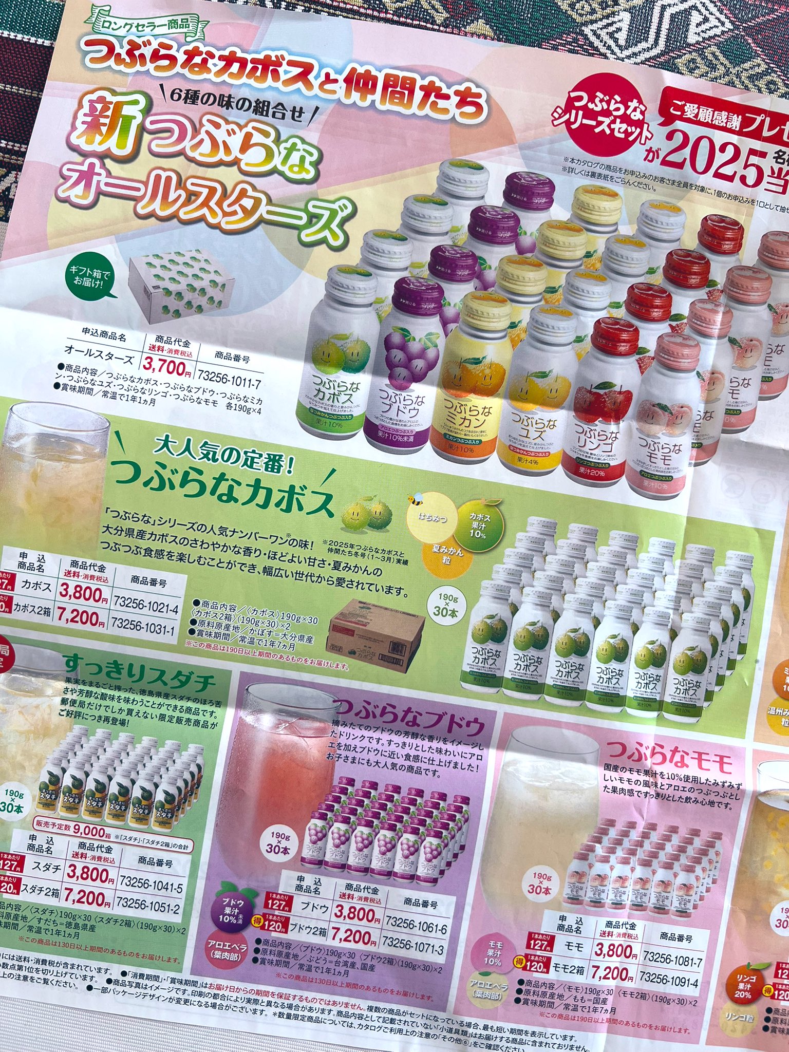 詐欺】郵便局より通知「お客様宛てのお荷物を保管中です」なる