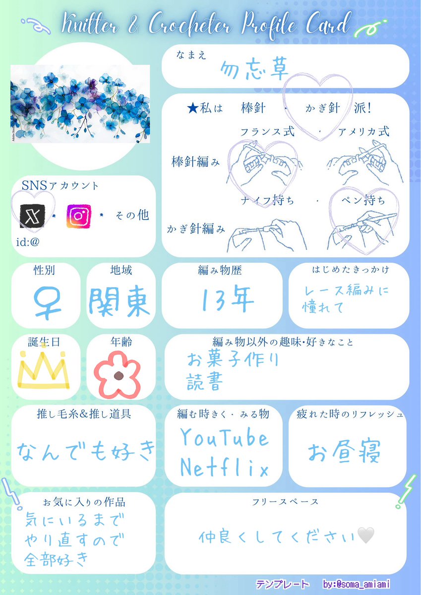 wasurena_na's tweet photo. 諸事情により以前の垢を消したので
また1から頑張りたいと思います！

無言フォロー失礼します🙇‍♀️
仲良くしていただければ嬉しいです🤍

#編み物好きと繋がりたい
#編むプロフ書いたよ
#かぎ針編み https://t.co/7qq8IYHia1