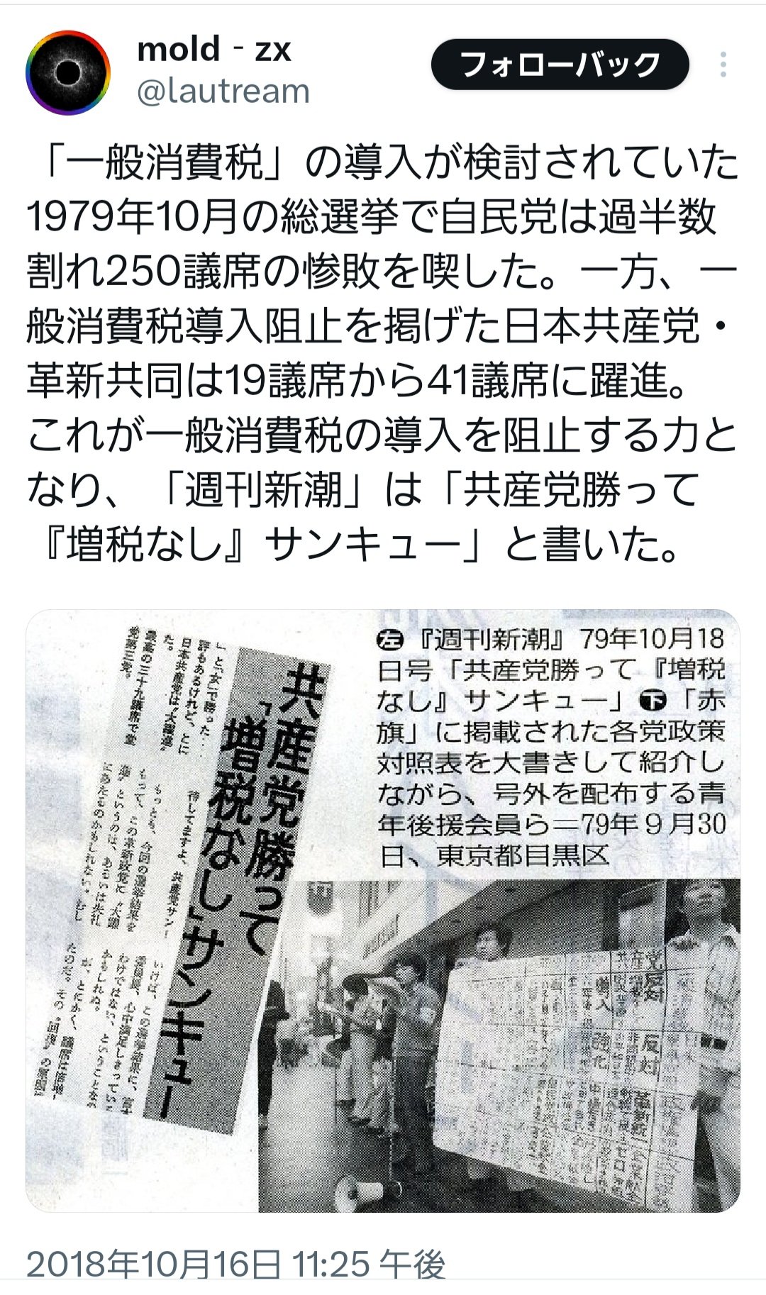 川上芳明 #日本共産党推し on X: 
