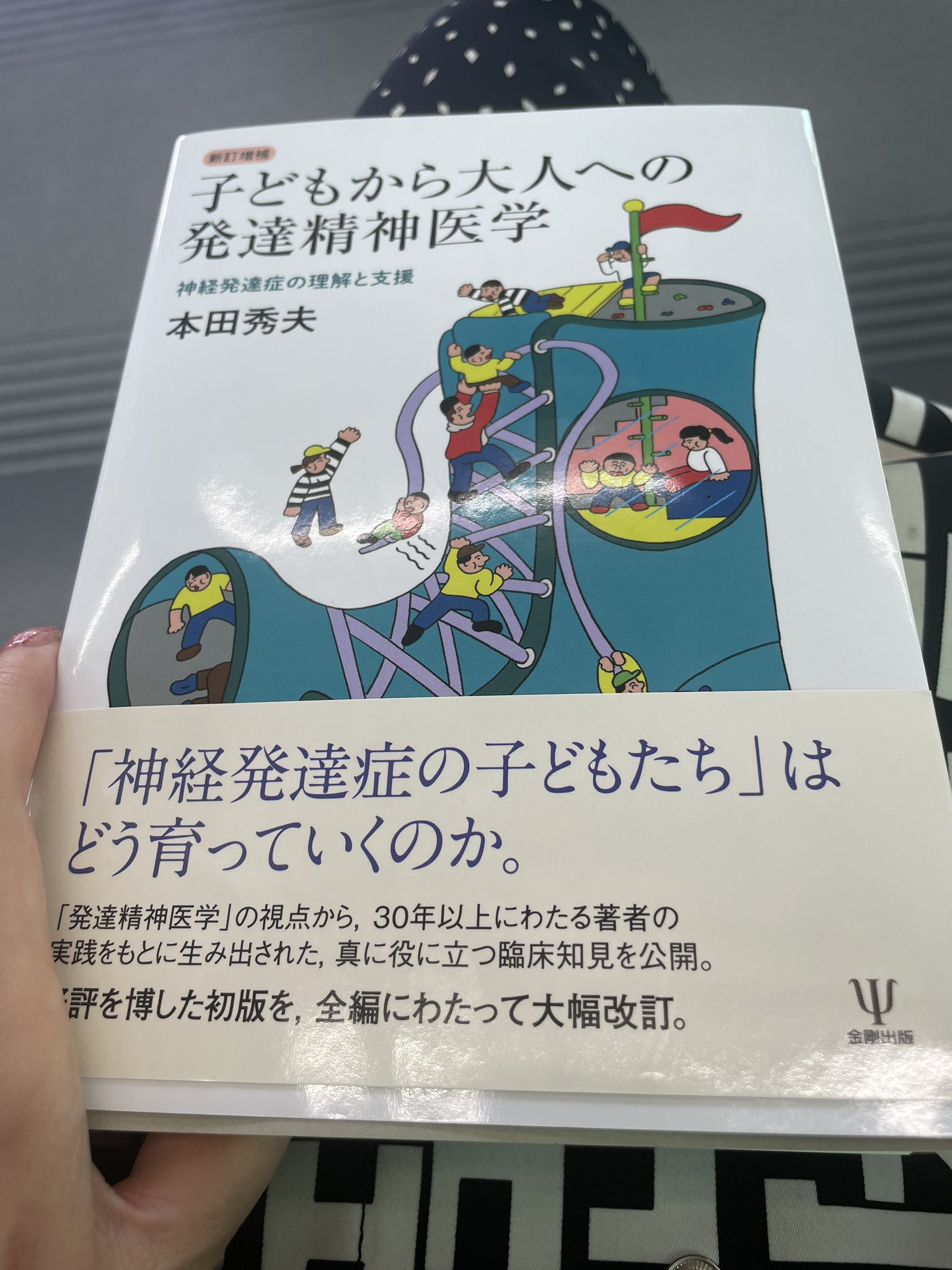 金剛出版 (@kongoshuppan) / X