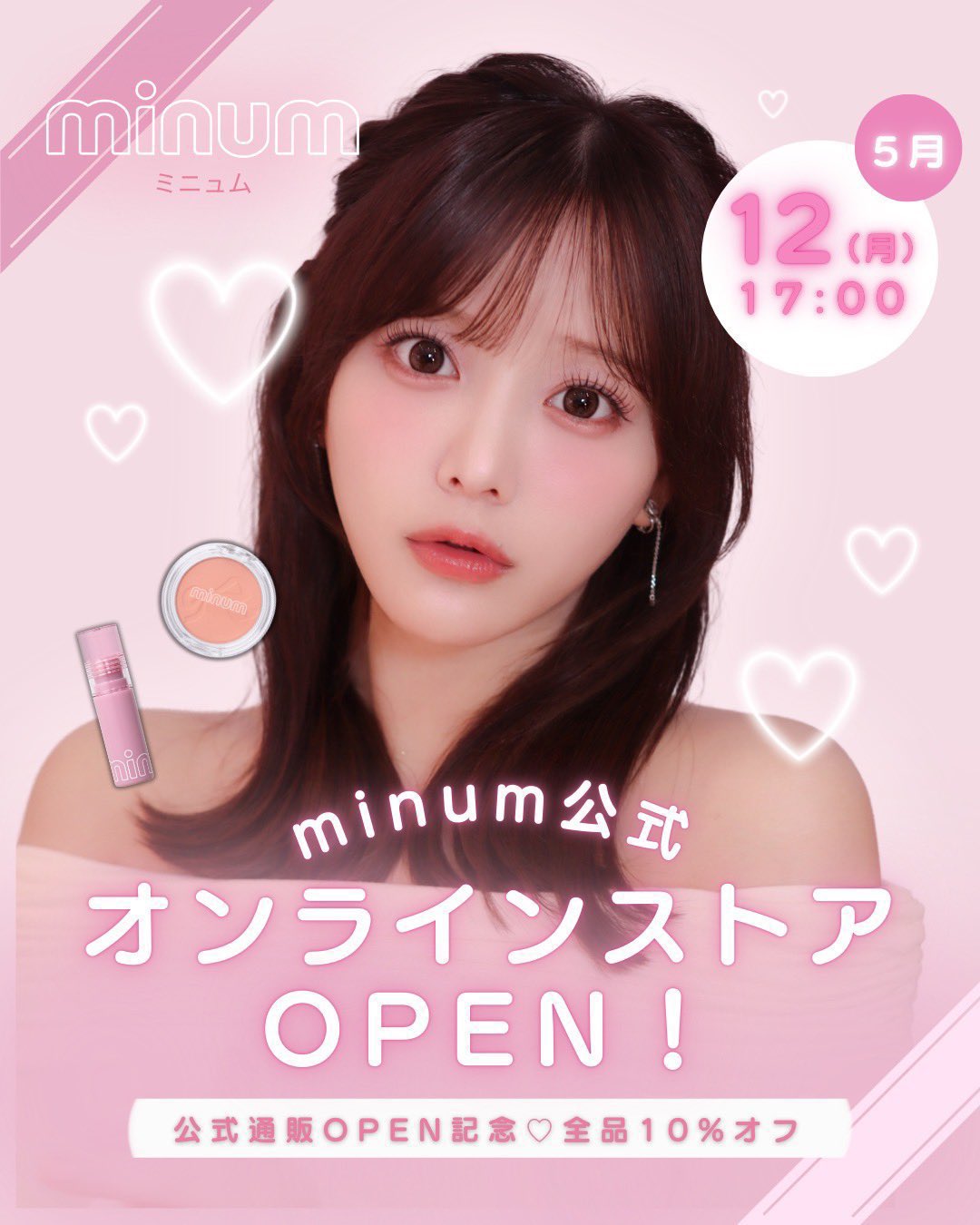 ⭐︎5/6まで限定値下げ⭐︎ 【総額10万円以上】コスメ85点まとめ売り minum ミニュム (@minum_cosme) • Instagram photos and videos