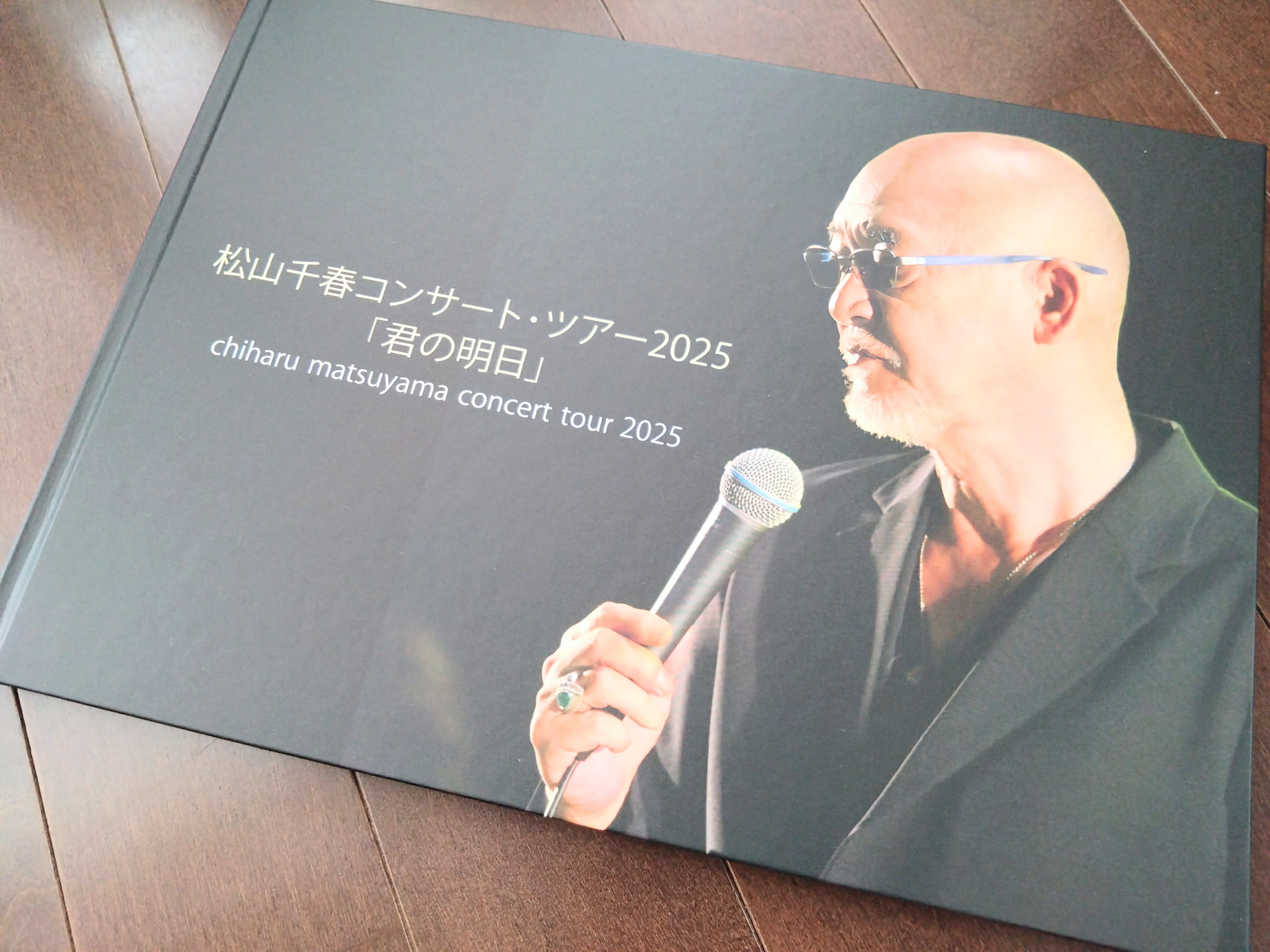 松山千春 千春を見守る会 メンバーズミーティング at ニトリ文化ホール 松山千春 千春を見守る会 メンバーズミーティング at ニトリ文化