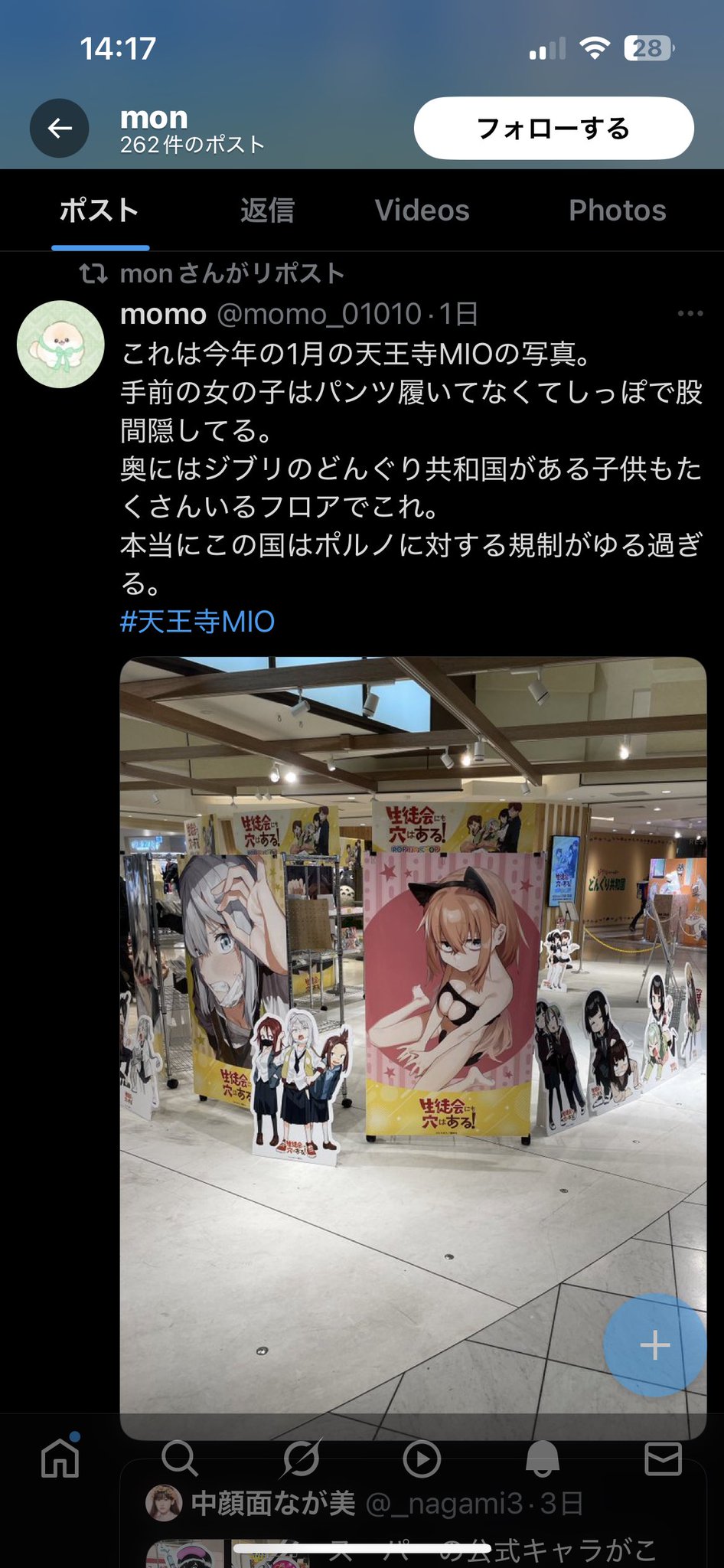 🌝 on X: @three5998774537 ほれみろ、ひとつも挙げられない。 水着なんてこれから海行きゃ着てる人普通にいますよ。彼女ら全部 ポルノ撮影だーって騒ぐの？笑 「ポルノって何だ」すら知らない頭なんだからあんまポルノポルノ言わない方がいいよ。 t.co ...