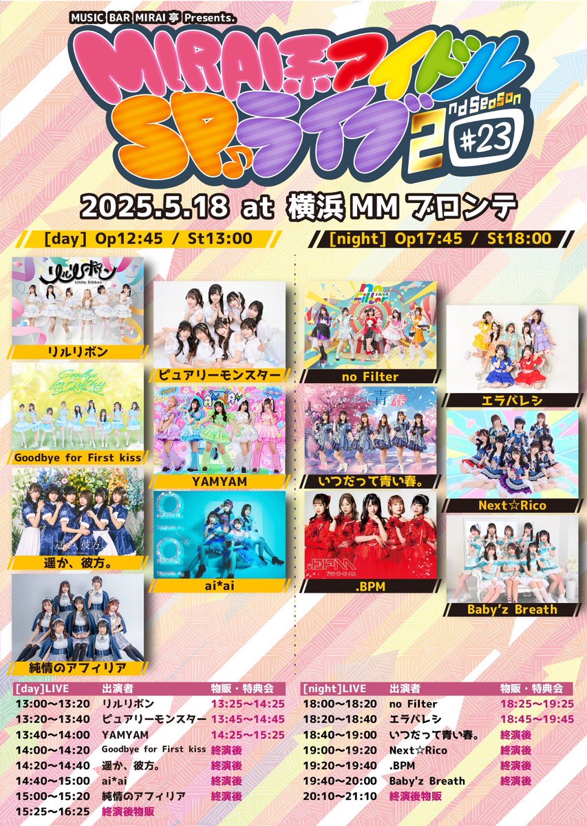 YAMYAM official (@YAMYAM_Official) / Highlights / X