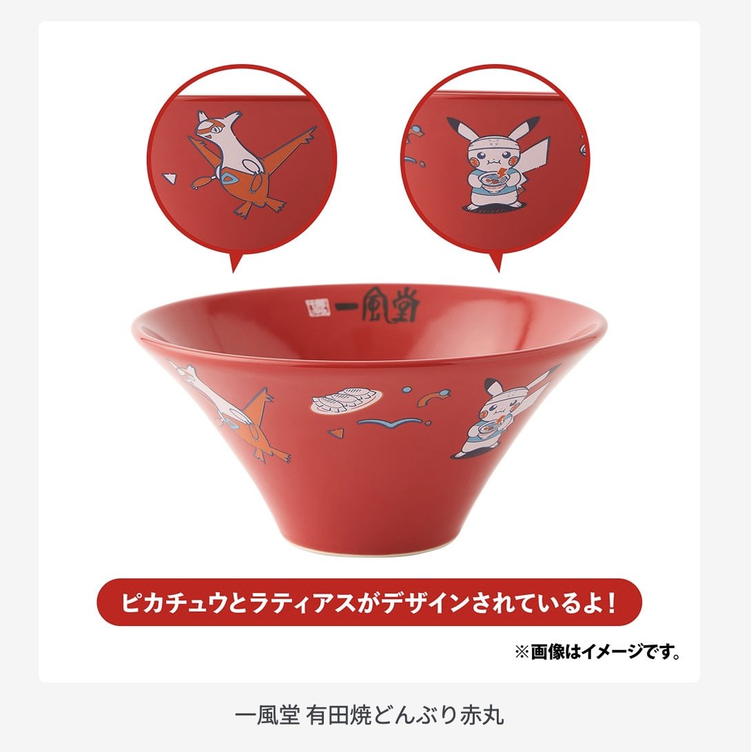 新品未開封】ポケモンセンターフクオカ 一風堂 コラボ 汁椀 2色セット 新品