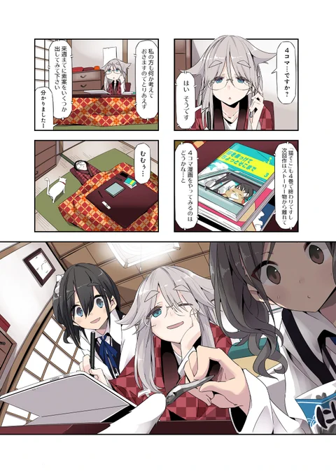 ネコ漫画家が女子高生漫画を描き始める話(6/10) #漫画が読めるハッシュタグ 
