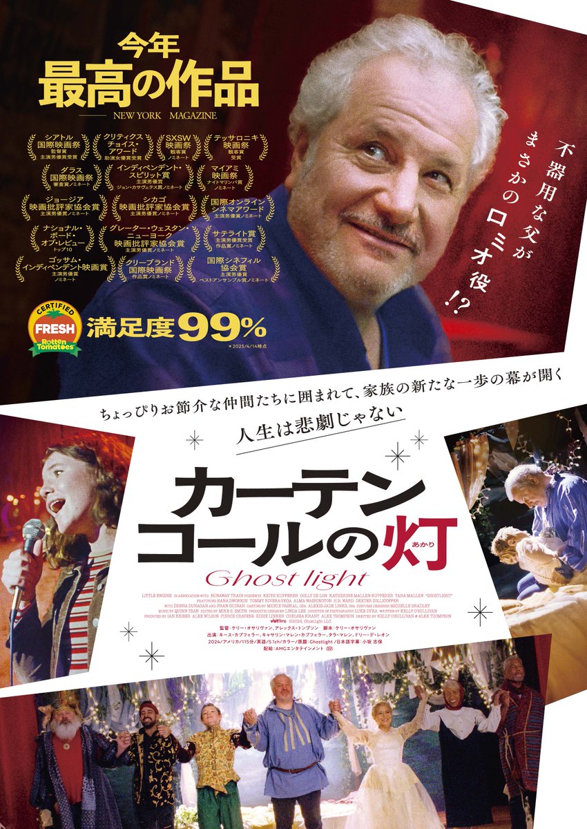 本当は「柄にもなく」なんて思う必要ないし家族に秘密にする必要もない。ないんだけど言えないおじさん心。主役といっても小さなアマチュア劇団だし、ロミオもジュリエットも中年だし、公演したってきっと客席は劇団員の知り合いばかりなんだけど、演じることが楽しい。って言えない。だけどこの役、