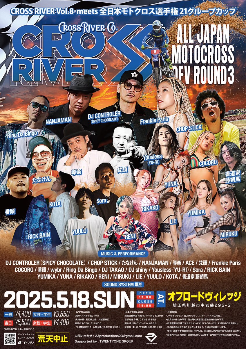 BELLEFAMME21's tweet photo. CROSS RIVER Vol.8 
meets 全日本 #モトクロス 選手権 #21グループカップ 

🔵日時
5/18(日) 13:00~19:00
🔵会場
オフロードビレッジ 埼玉県川越市中老袋２９５−５
🔵料金
一般: ¥4400 / 女性・学生 ¥3850
当日: ¥5500 / 女性・学生 ¥4400
ローソンLコード 30099
イープラス https://t.co/WzRCn2BqgY https://t.co/XoxJnPkOJk