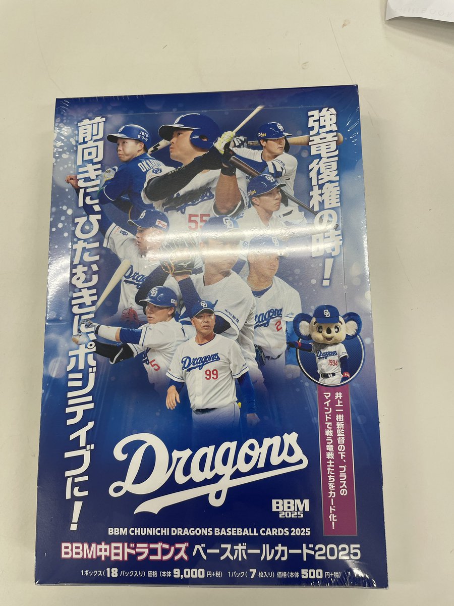 BOOKS05006271's tweet photo. ベースボール・マガジン社
「中日ドラゴンズ　ベースボールカード2025」

本日入荷しました！
1パック550円(税込)
1BOX 9900円(税込) https://t.co/74Ot41KbJi