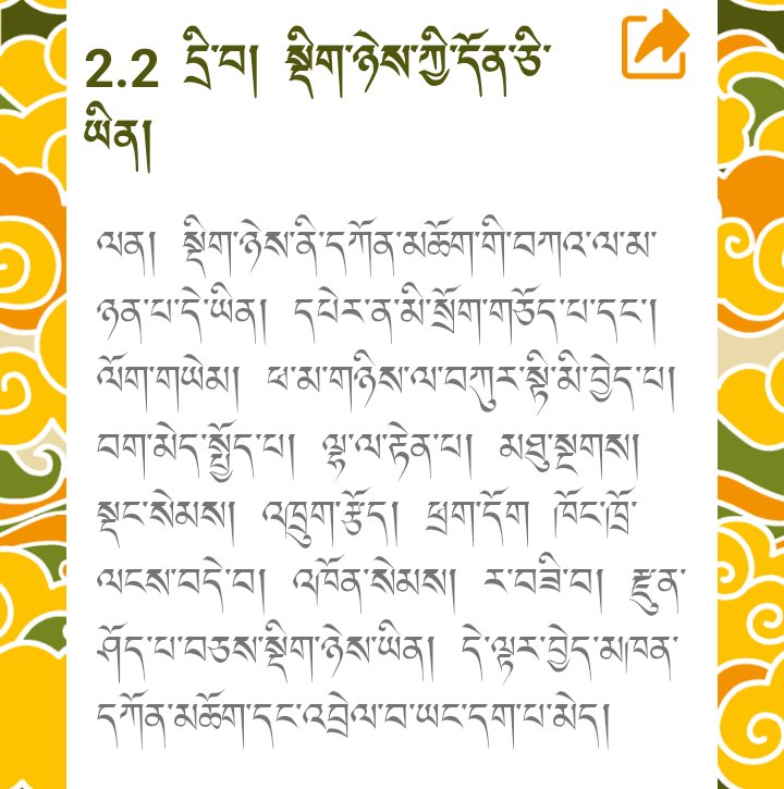 གསུང་རབ་། (@gsungrab) on Twitter photo 