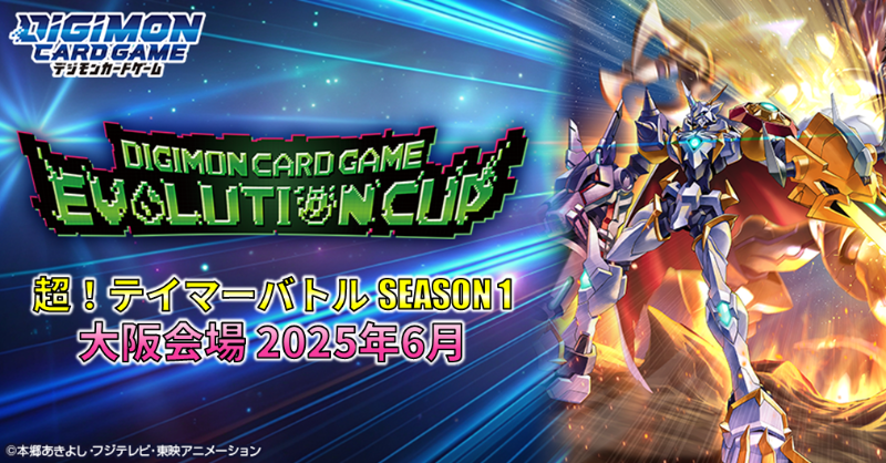 公式】デジモンカードゲーム on X: 