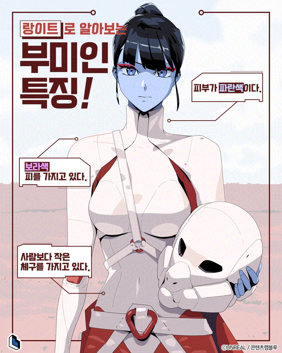 웹툰 <그랜드 피날레>

👽랑이트로 알아보는
부미인들의 특징‼️
부미인들은 지구인과 어떤 점이 다를까🧐?

다른 점 찾으러 가기!
🚀 buly.kr/DaOVHQd

#웹툰 #SF #신작 #웹툰추천