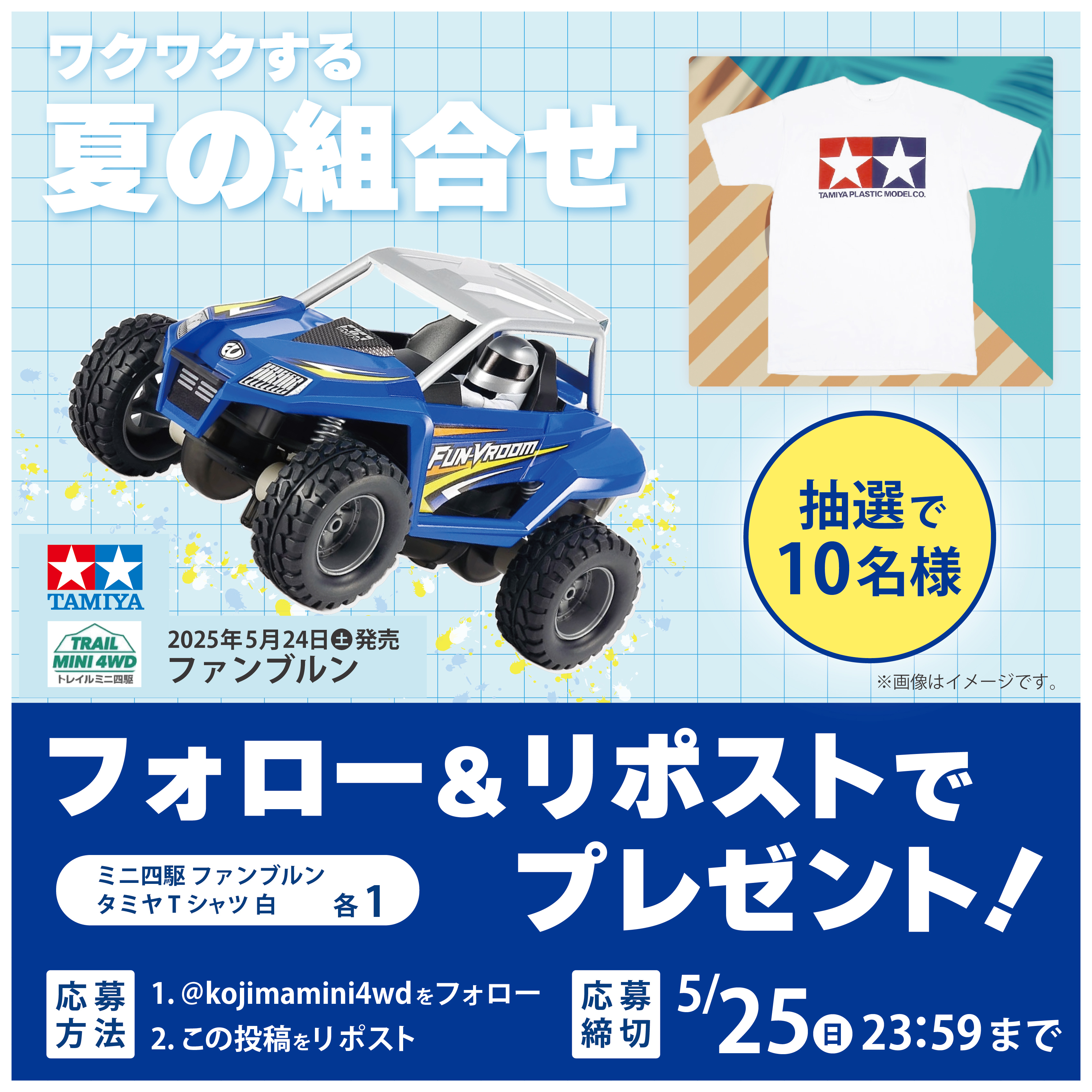 Highlights by コジマミニ四駆倶楽部【公式】 (@kojimamini4wd) / X