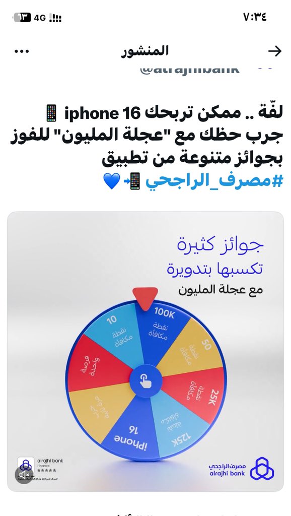 ioiilll's tweet photo. #مصرف_الراجحي
@alrajhibank https://t.co/uCbAdXJdJ8
