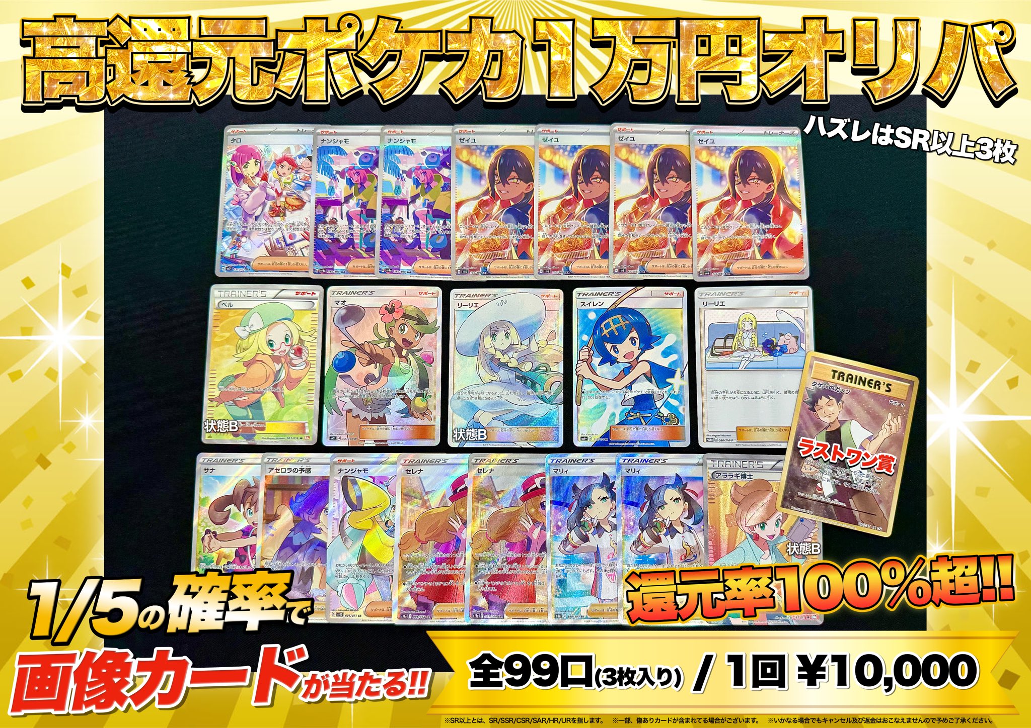 トレカモーール秋葉原1号店＠トレカショップ特化型モール