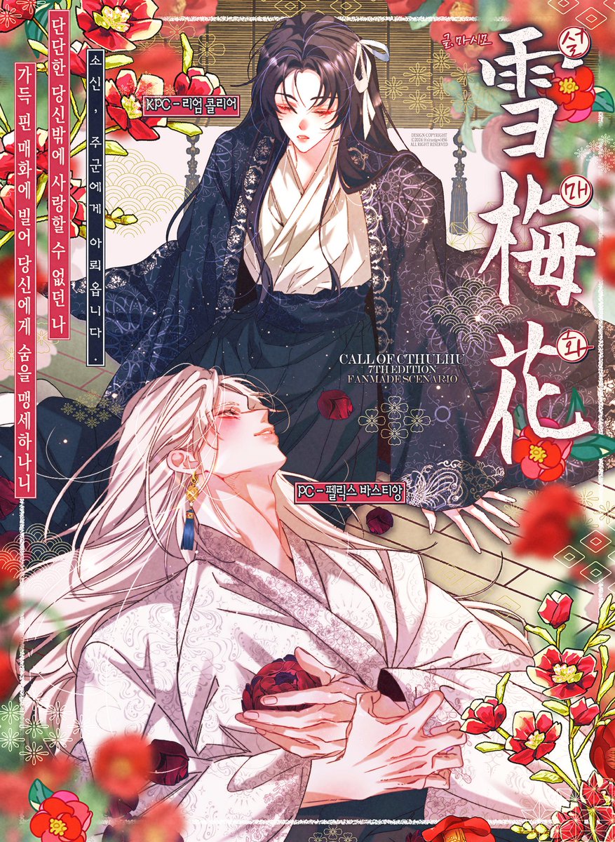 🕯️ 닉머 커미션🎗️ tweet media