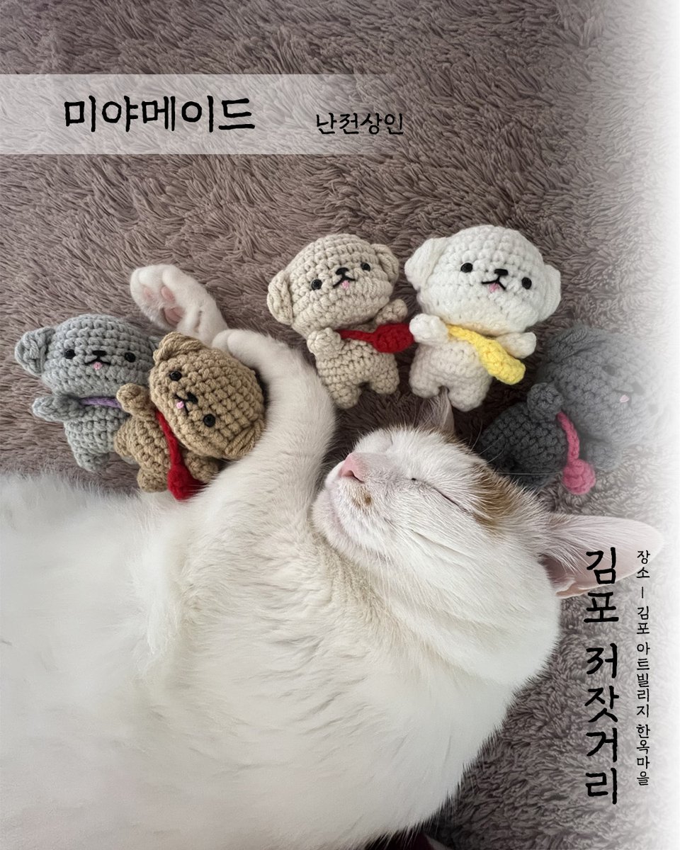 ProjectQuetion's tweet photo. 💙저잣거리 세 번째 이야기_김포
플리마켓 라인업 선공개! <난전상인편>

📍 일정: 5/30(금) ~ 6/1(일) / 3일간
📍 운영시간: 11:00 ~ 20:00 (일요일은 18:30까지)
📍 장소: 김포 아트빌리지 한옥마을
(경기 김포시 모담공원로 170 김포아트빌리지)
📍 입장료: 무료
📍 반려견 동반: 가능
.

💜난전상인_미야메이드 @miya_made_ 
- 한 코, 한 코 애정을 담다
.

🌺
장농 속 한복 입고 저잣거리 참가해요!
김포 저잣거리 플리마켓은 도심 속에서
200년 전 조선시대로의 시간여행을 체험할 수 있는 문화공간으로
전통과 현대가 어우러지는 이곳에서
육의전 상인부터 시전상인, 난전상인, 보부상까지
조선시대 저잣거리의 생동감을 느껴보세요!