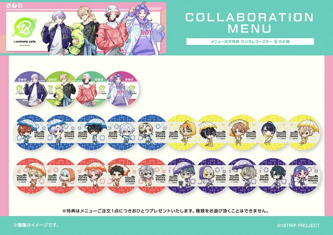 アニメイトカフェ総合 on X: 