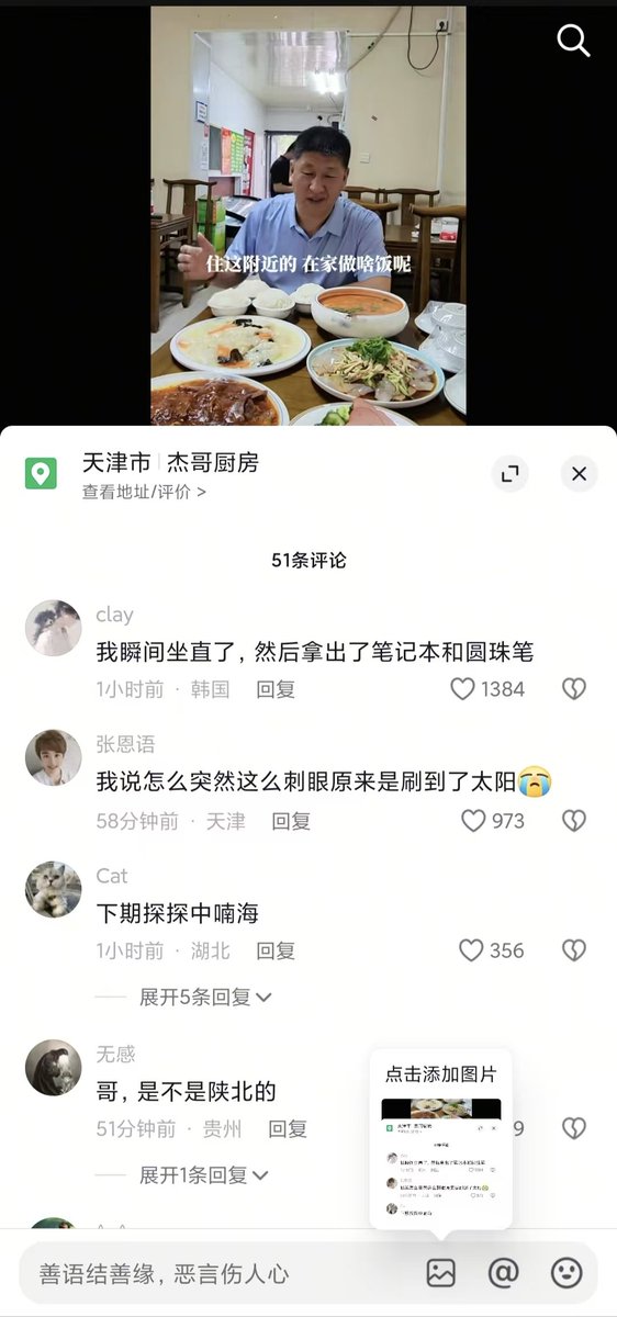 Haozh1995's tweet photo. 这人有点眼熟😧 https://t.co/bOsC3XbGwd