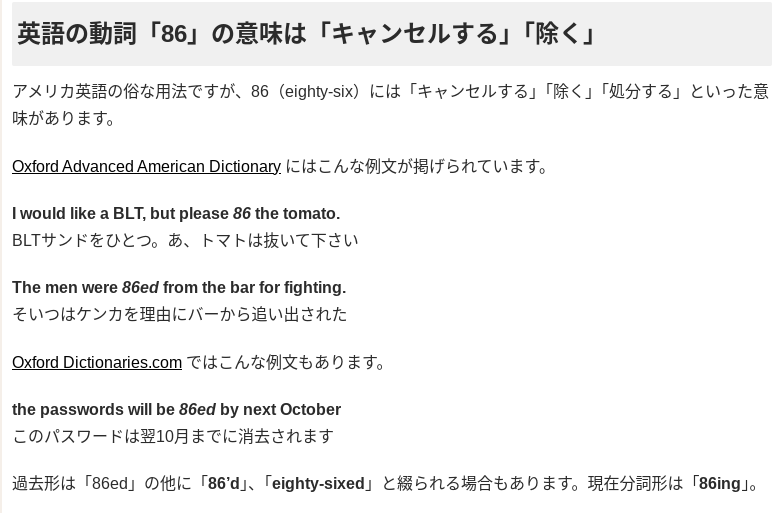 意味と英語動詞
