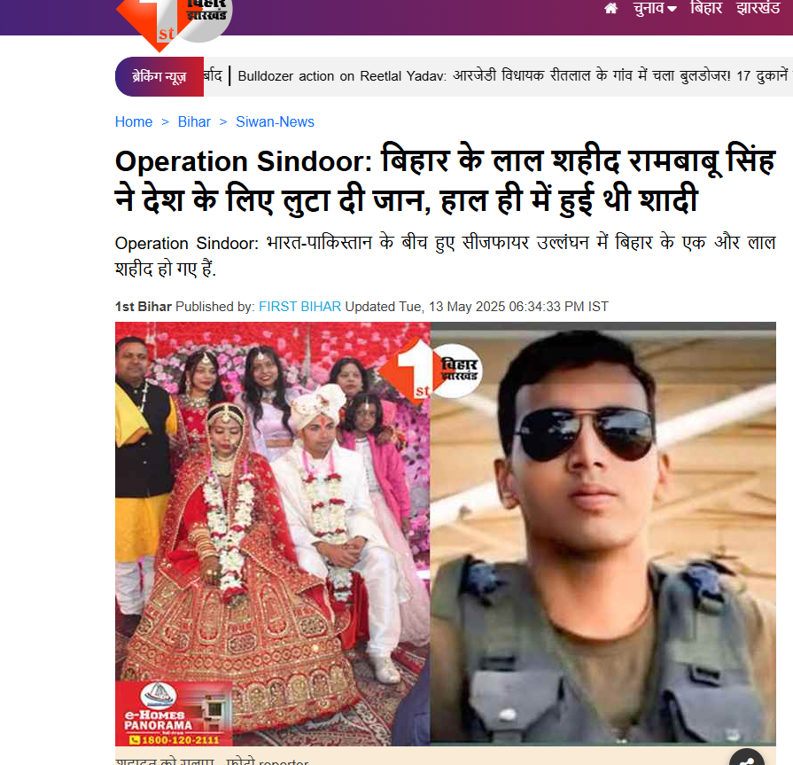 __phoenix_fire_'s tweet photo. How Pak Main Stream Media fools its audience! SS att.

- Ram Babu Singh dies in road mishap.
-ONE digital media click baits him as s-400 operator(Army doesnt operate S-400)
- Bihar Govt clarifies.
-Chinese SM picks up the chatter
-TRIBUNE- Pak Leading English daily reports it!!! https://t.co/RVBi9XNqWy