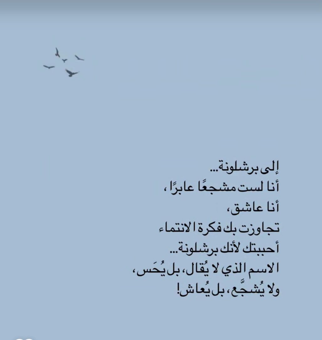 إني أُحبُّكَ يا سيفا آسال دمي 
يا قصة لستُ أدري ما أُسميها 
💙❤️💙❤️💙❤️💙❤️