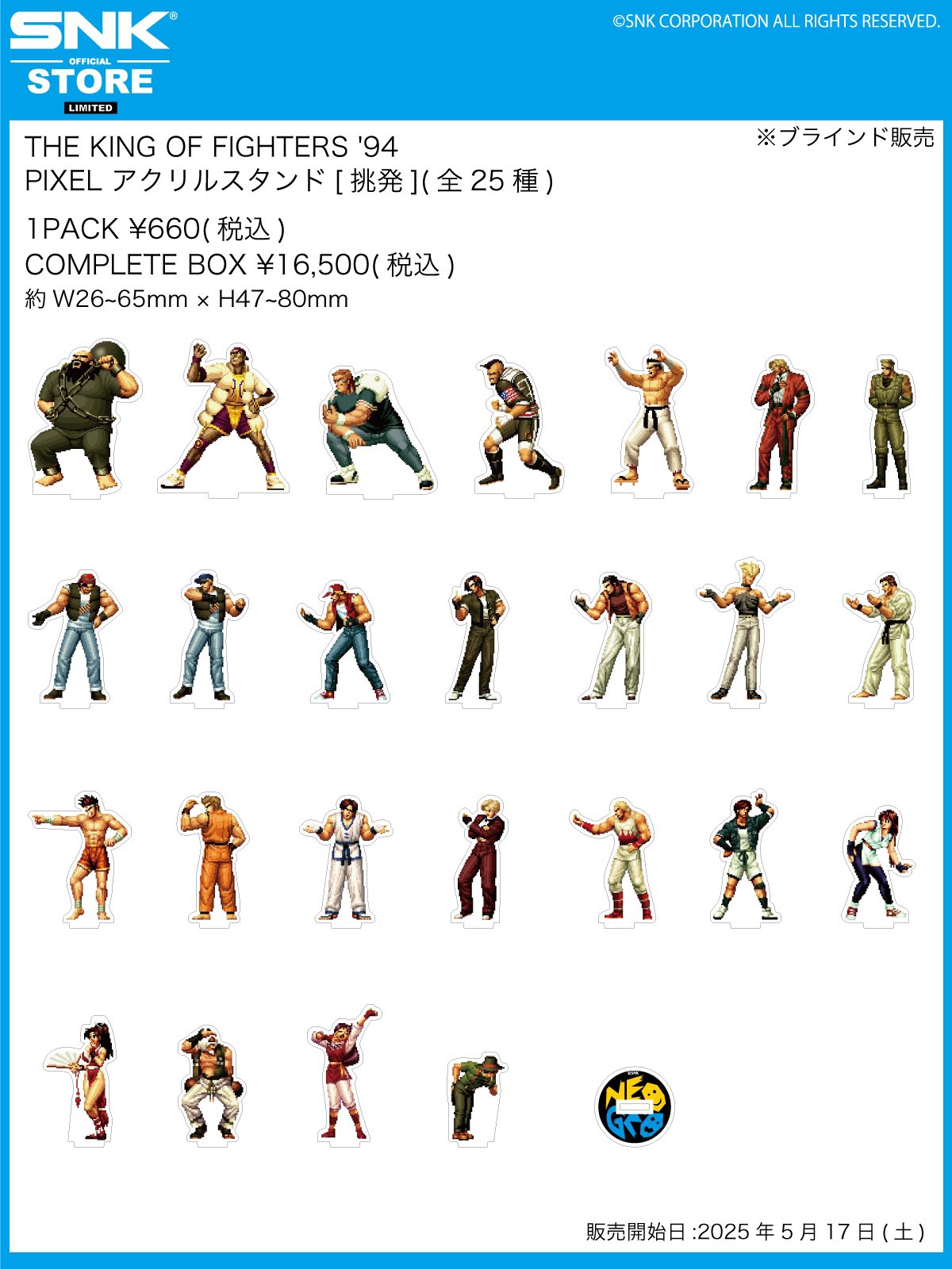 KOF'94 95 アクリルダイカットブロック 6種 KOF94アクリルスタンド SNK OFFICIAL STORE on X: 