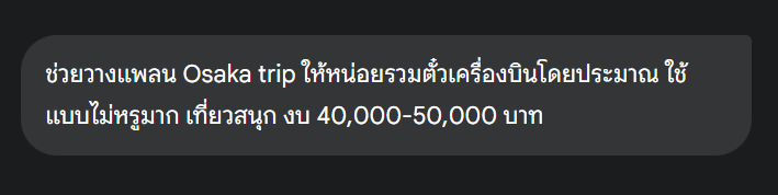ความโหดของ Gemini AI คือลิงค์กับฐานข้อมูล Google หมดเลยไม่ว่าจะเป็น Search, Flights, Reviews และคาดการ์ณนำมาแนะนำกับ LLM มาตอบคำถามภายในไม่กี่วินาที