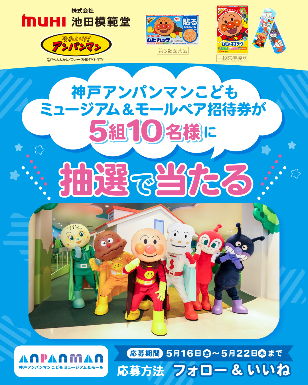 新品未使用 はじめてのアンパンマンバイク 希少 限定品 非売品