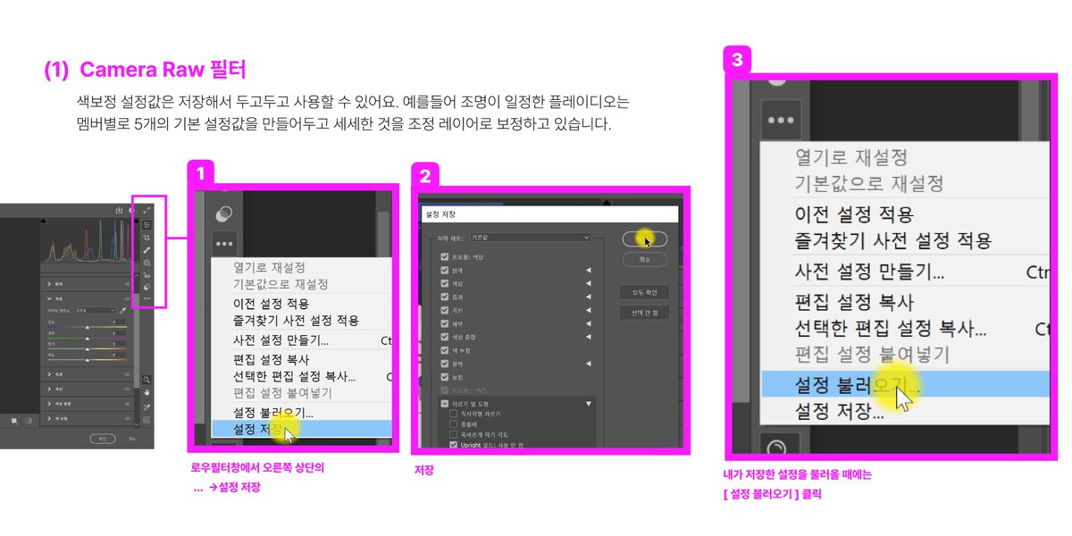 plli_mooltanc's tweet photo. 4-1. 색보정(Cmara Raw 필터)

*직업병으로 인한 원본사수강박이 있어 조금 복잡하다고 느끼실 수 있습니다,, https://t.co/F81j8lSaWO