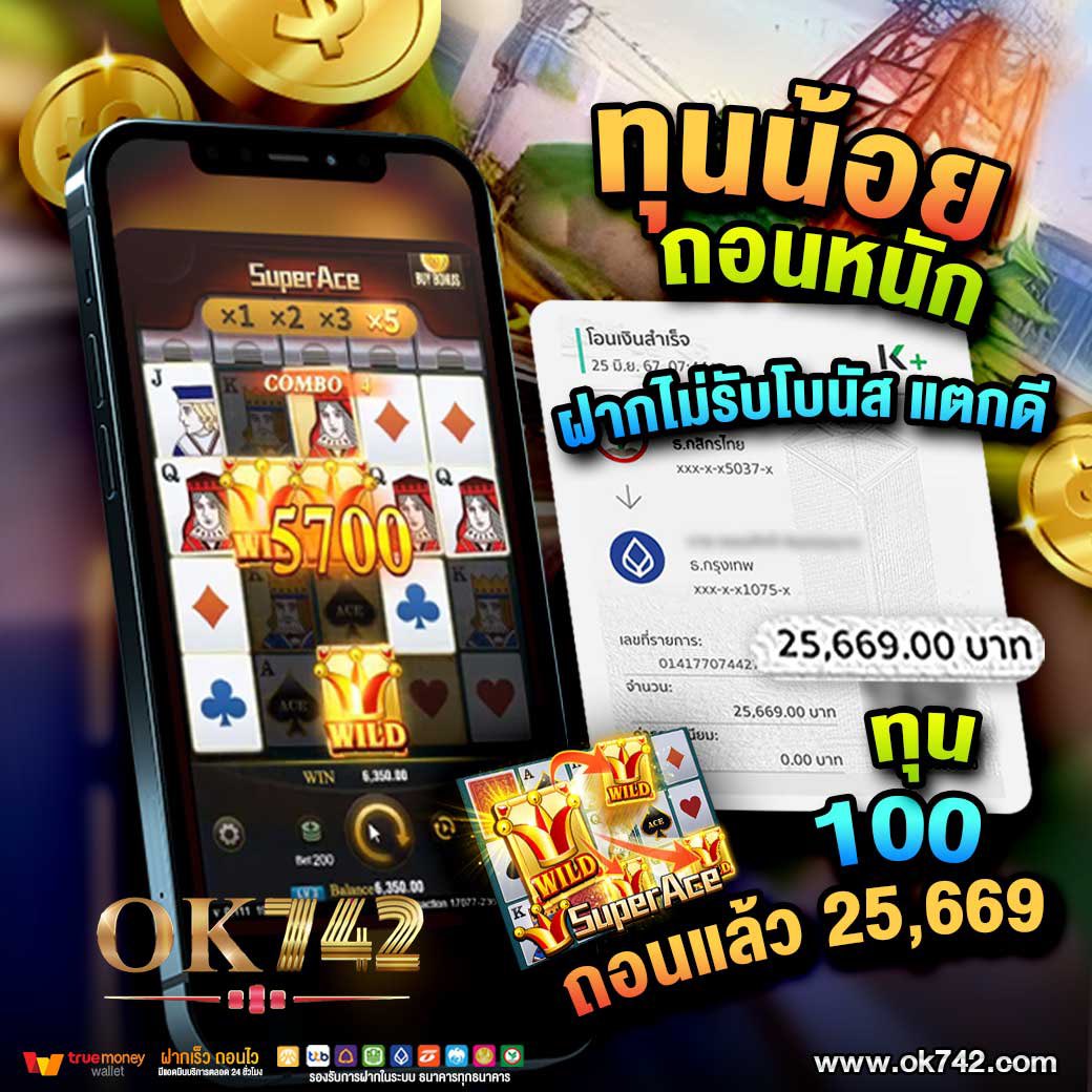 muay4free's tweet photo. 💥 ทุนน้อย ถอนหนัก … ฝาก 100 ถอน 25,xxx

❤️ OK742
🔰 เวปตรง 🔰 ไม่ล๊อคยูส 🔰 เล่นได้ จ่ายจิง 🔰 ไม่บิด  💯💯

📲ไปถอนเงินกัน : https://t.co/NkyN4aC8oe https://t.co/iAowLhwu1m
